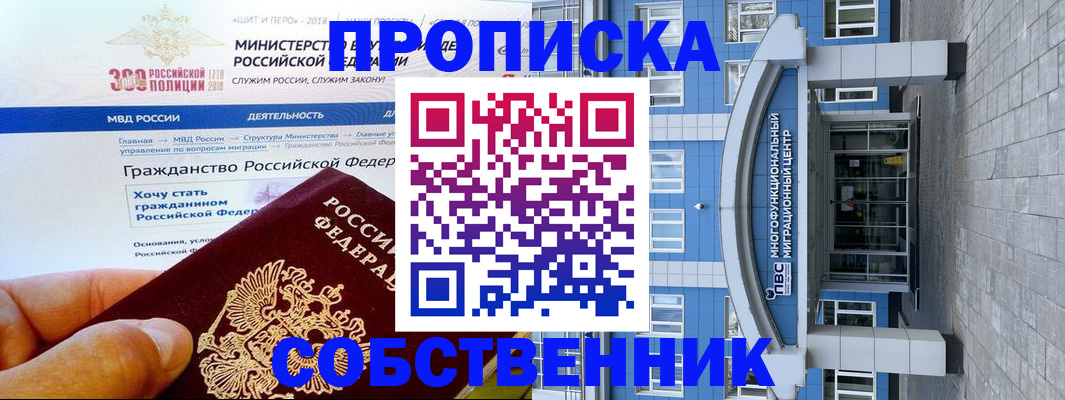 прописка законно в Курчалом