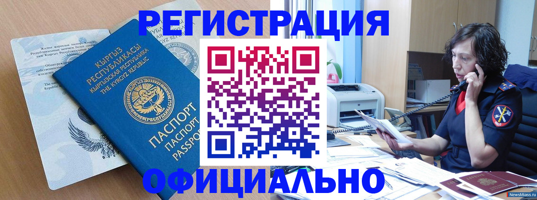 прописка для военкомата в Курчалом