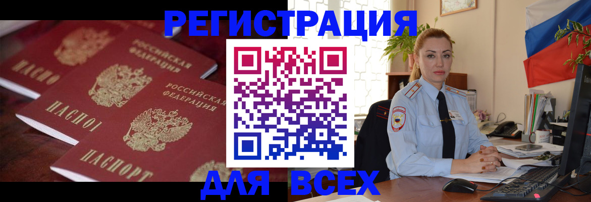 временная регистрация законно в Курчалом