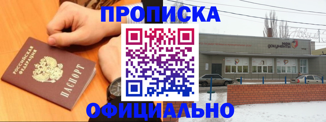 временная регистрация для всех в Курчалом